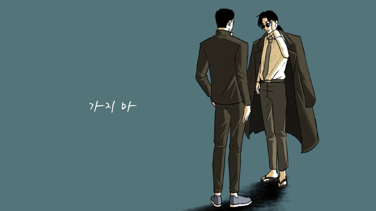 김기명 한신우 いかないで