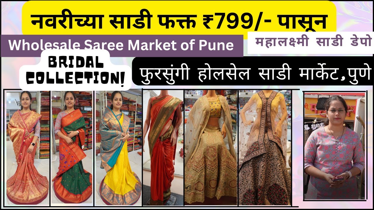 नवरीसाठी साडी फक्त 799/- पासून Latest Bridal Saree, Lehenga Collection Phursungi Wholesale & Retail