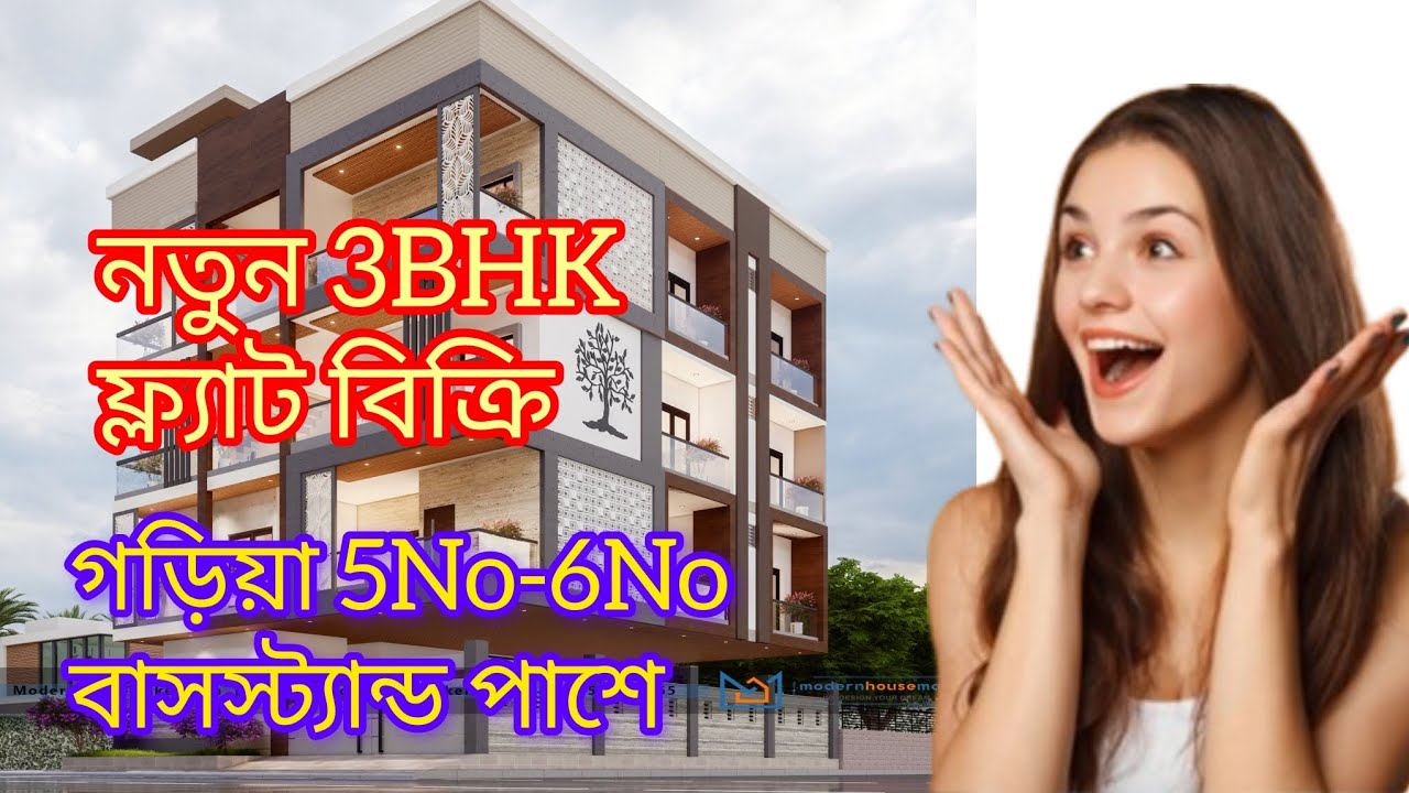 গড়িয়া 5No/6No বাস স্ট্যান্ড পাশে ।। 3BHK নিউ ফ্ল্যাট বিক্রি পার্কিং ও লিফট আছে।। South Kolkata।।