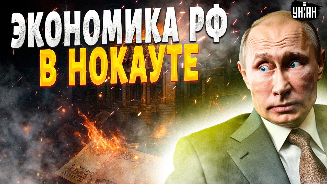 Путину пришел счет за войну: РФ накрыла тотальная нищета! Россияне заплатят за все | Ваши деньги