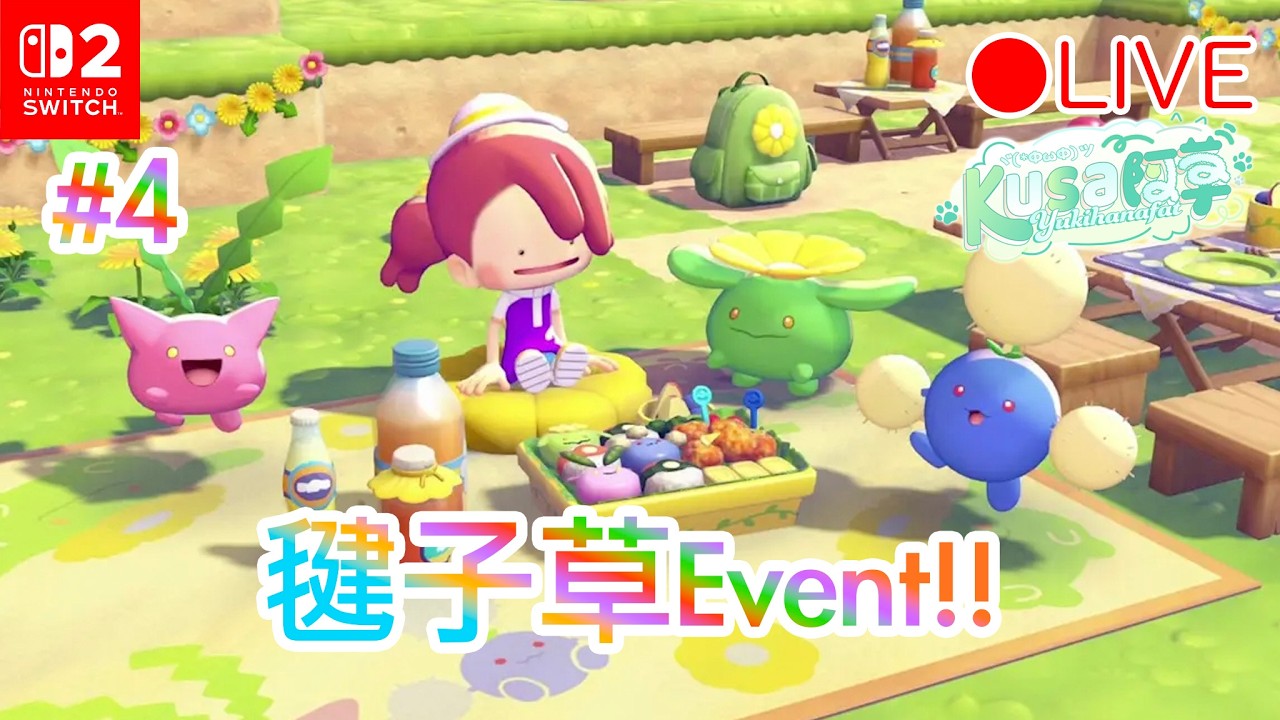【Pokopia】#4 毽子草Event!! - ぽこあポケモン實況【Switch2】