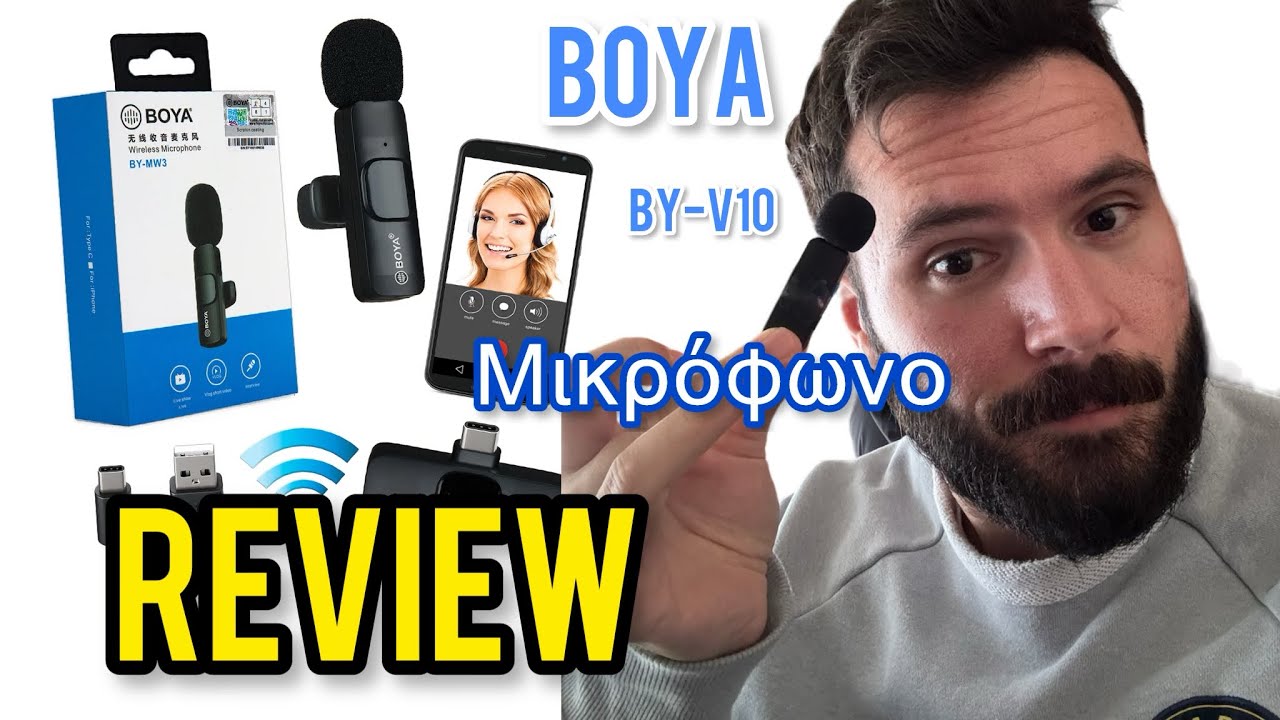 BOYA BY-V10 ασύρματο σύστημα μικροφώνου επαγγελματικής ποιότητας. Εσείς θα το περνάτε ?
