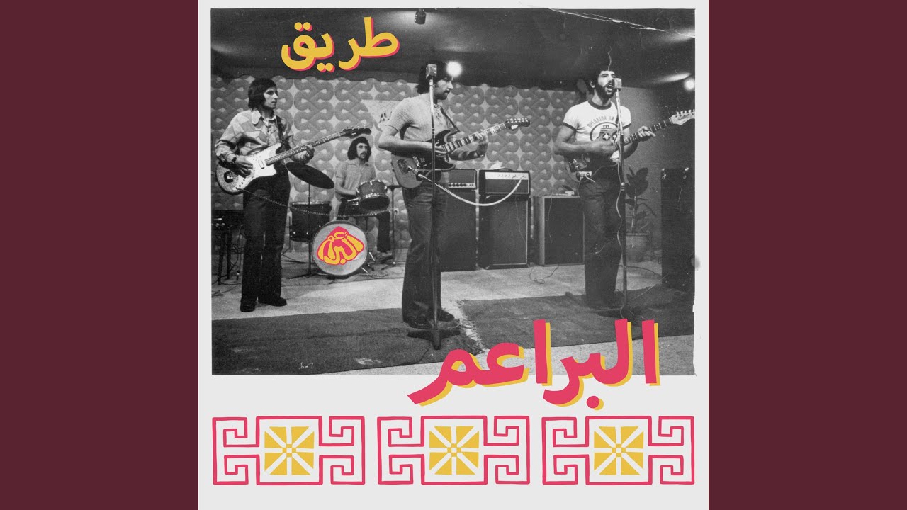 Tareeq