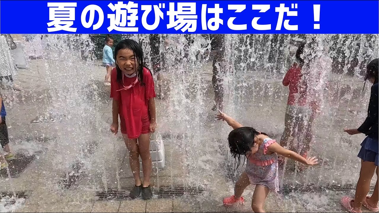 子供の遊び場で人気の河川環境楽園/オアシスパークに行ってきた