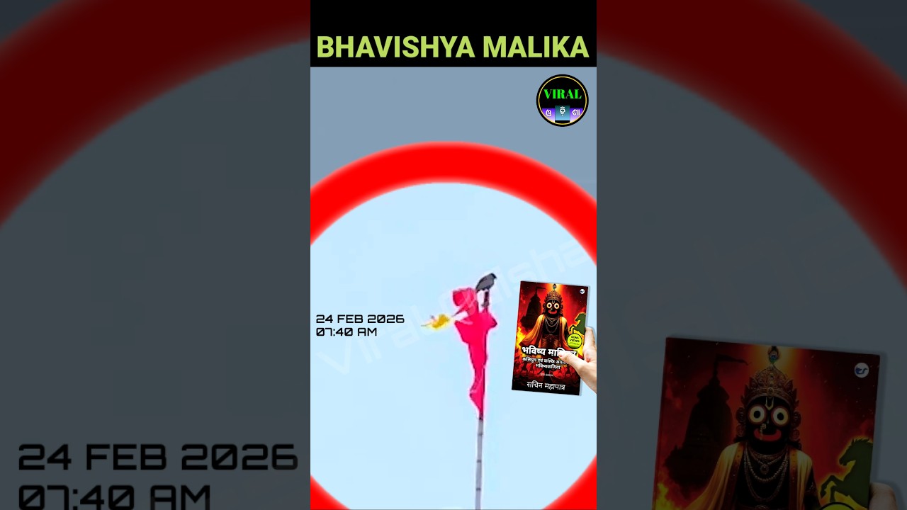 Jagannath धाम में विनाश का संकेत I सच हो रहा Bhavishya Malika I