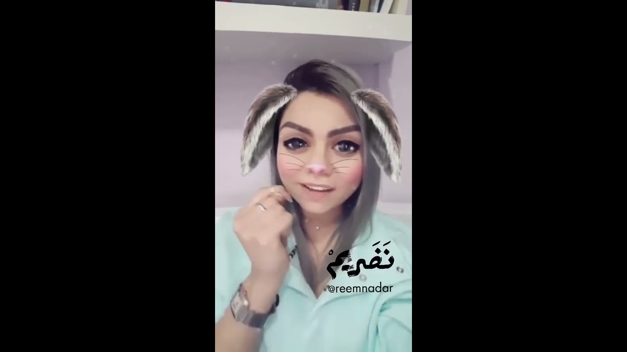 ريم نضر - أنواع الشباب