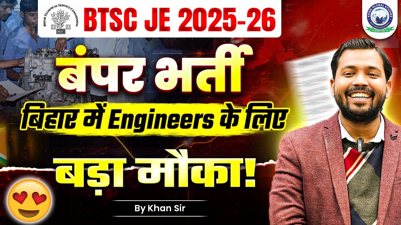 BTSC JE 2025-26 | Bumper Vacancy | बिहार में Engineers के लिए बड़ा मौका! 🥳 | Khan Sir | KGS
