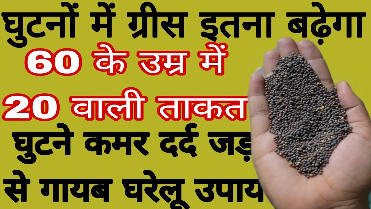 टांगों का दर्द होगा छूमंतर रोज सुबह खाली पेट खाएं ये चीज घुटनों के दर्द से तुरंत राहतLeg Pain Relief