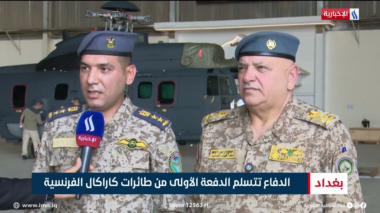 الدفاع تتسلم الدفعة الأولى من طائرات كاراكال الفرنسية | تقرير أنور صباح