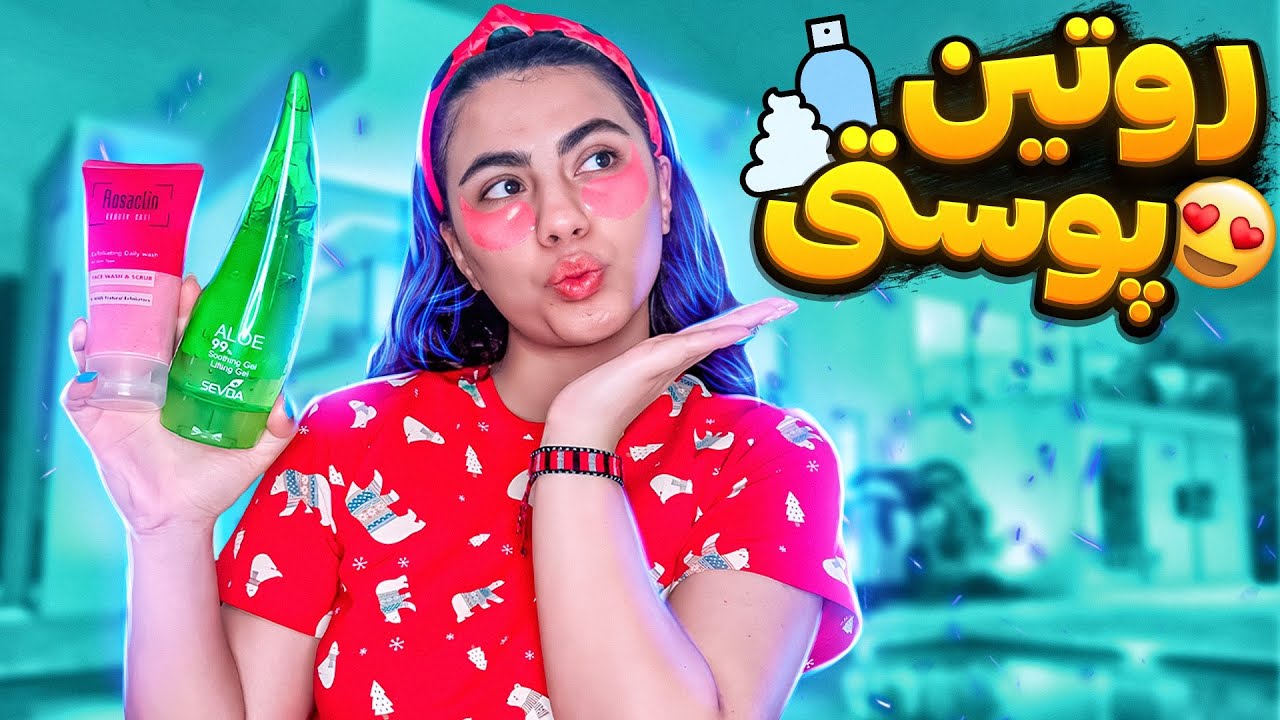 تست محصولات پوستی دیجیکالا | روتین پوستی با من🥰