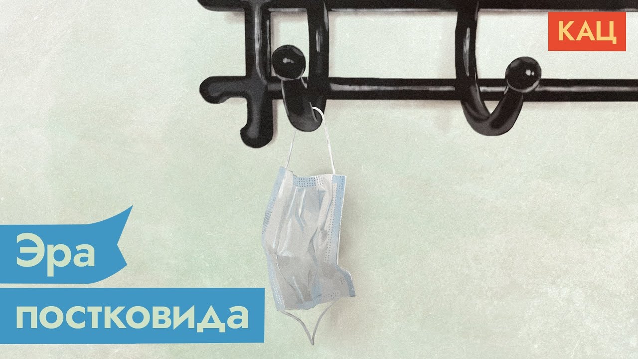 Последствия ковида. Вакцинироваться или переболеть / @Max_Katz
