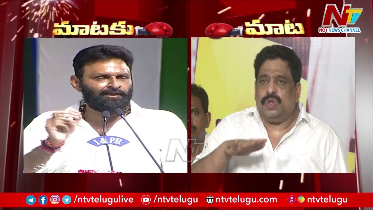 War Of Words Between Kodali Nani And Buddha Venkanna | Ntv