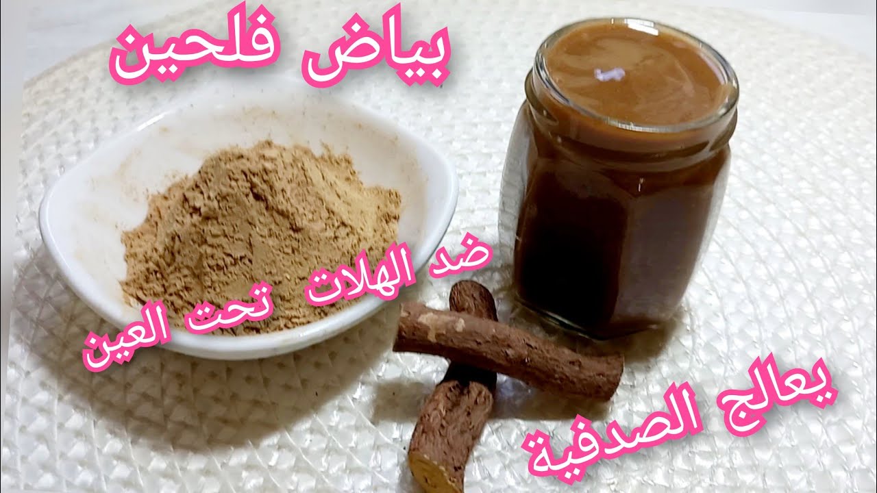 كريم عرق سوس مبيض في 5دقائق وضد التجاعيد تحت العين والبقع البنية واثار الحبوب كريم  لا زم يكون عندك