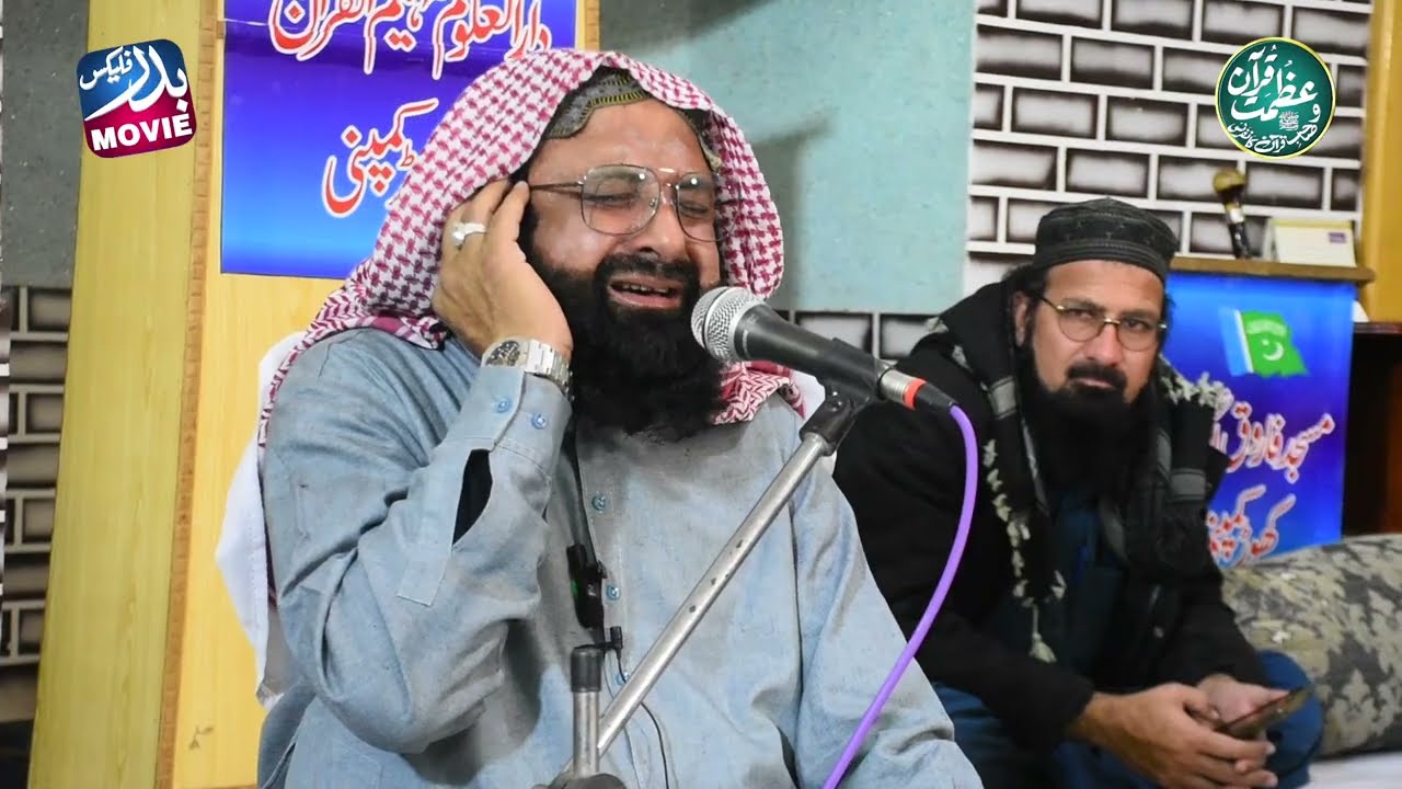 Qari Atta Ur Rehman Abid Quran Tilawat / Mehfil Khaur Attock 2026 / Badar Flex & Movie Khaur