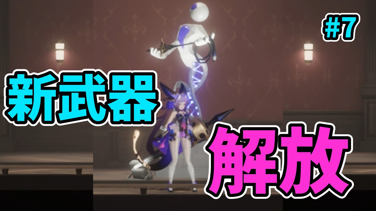 【少女と学園城】第一回探索しようの会【難易度:CHALLENGE】 #7