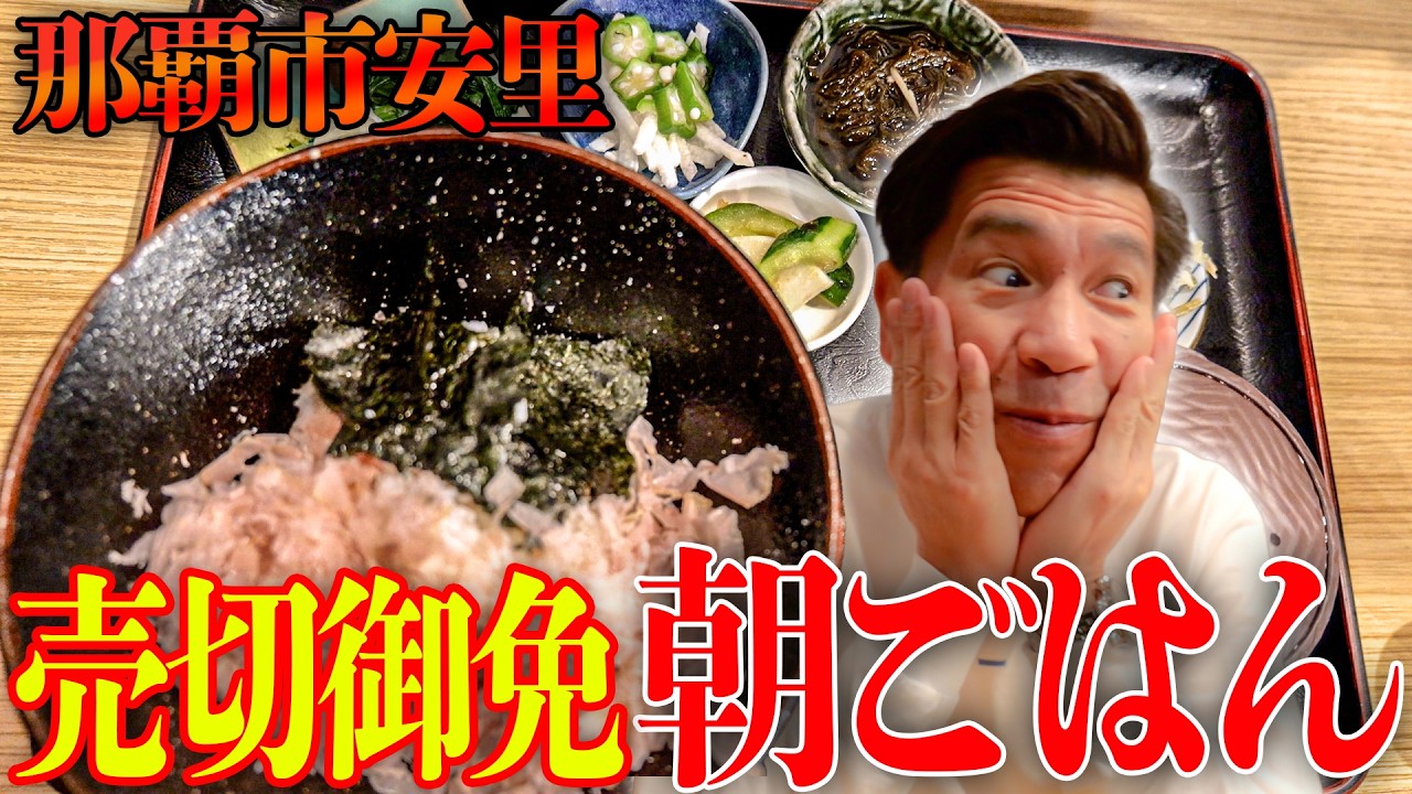 【売切御免】国際通りからもすぐ!!