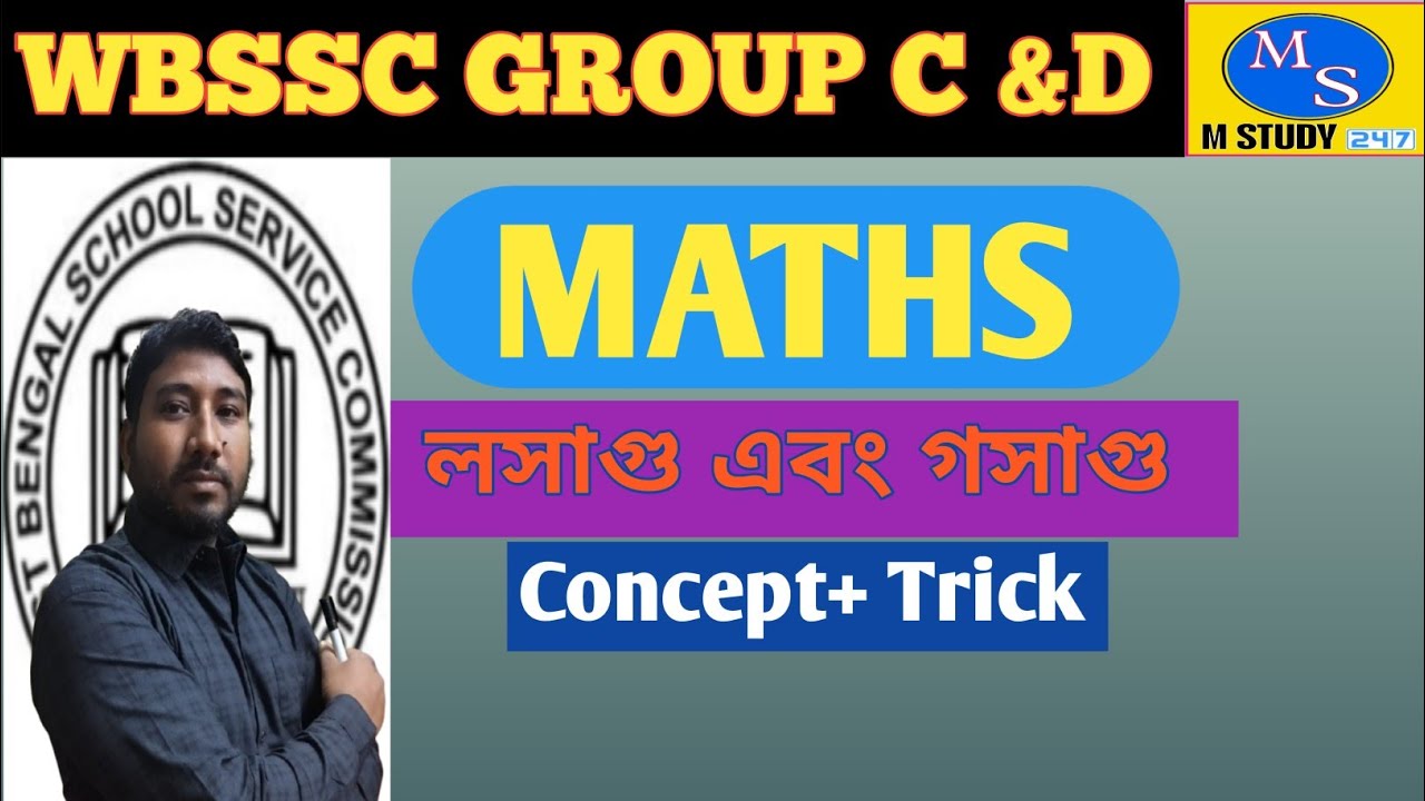 WBSSC GROUP-C & D|| LCM & HCF|| Maths By Mridul Sir