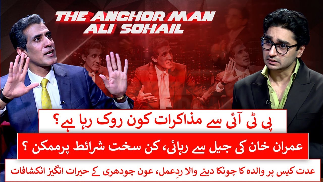 Imran Khan & Bushra Bibi Release? &ndash; Aun Chaudhry Explosive Interview With Ali Sohail! The Anchorman