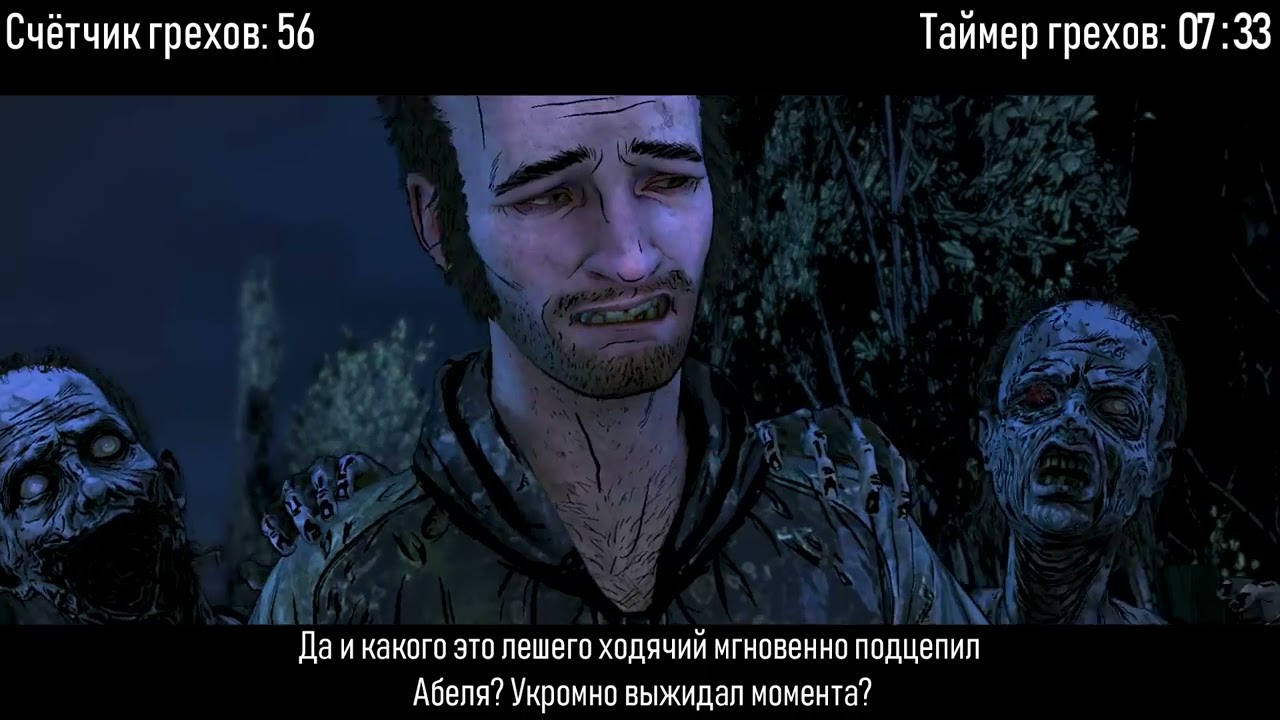 Все Грехи и Ляпы The Walking Dead:The Final Season (Перезалив)
