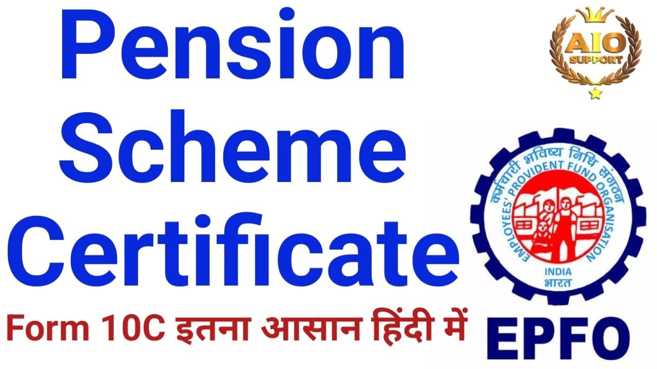 Employee Pension Scheme Certificate Application Process | Form 10C | PF Pension Form 10C