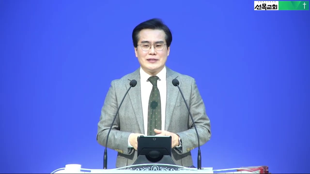 유월절, 구원을 신뢰하는 믿음 [히브리서 11장 28절] 2026.03.15 말씀