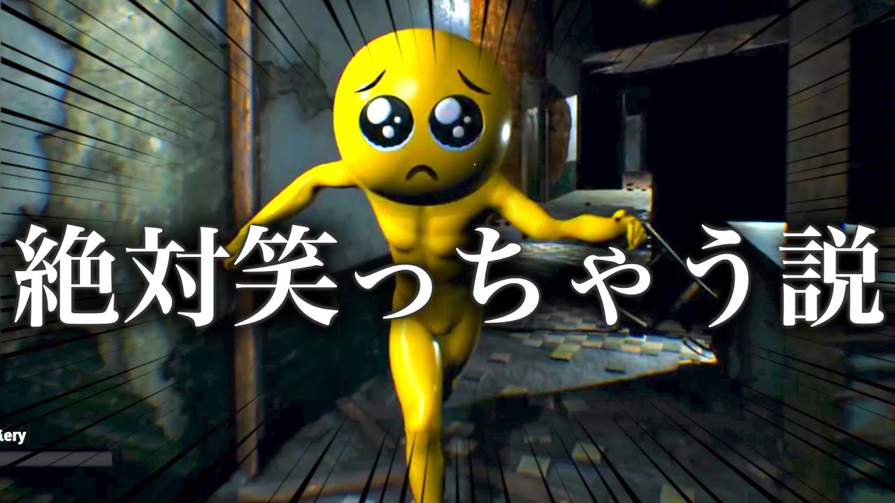 【ぴえん】なんやこのホラゲーめちゃくちゃ面白いやんけ