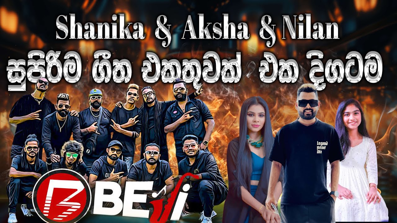Shanika | Aksha | Nilan තුන් කට්ටුවට Beji  දීපූ Best බැකින් එක | SAMPATH VIDEO