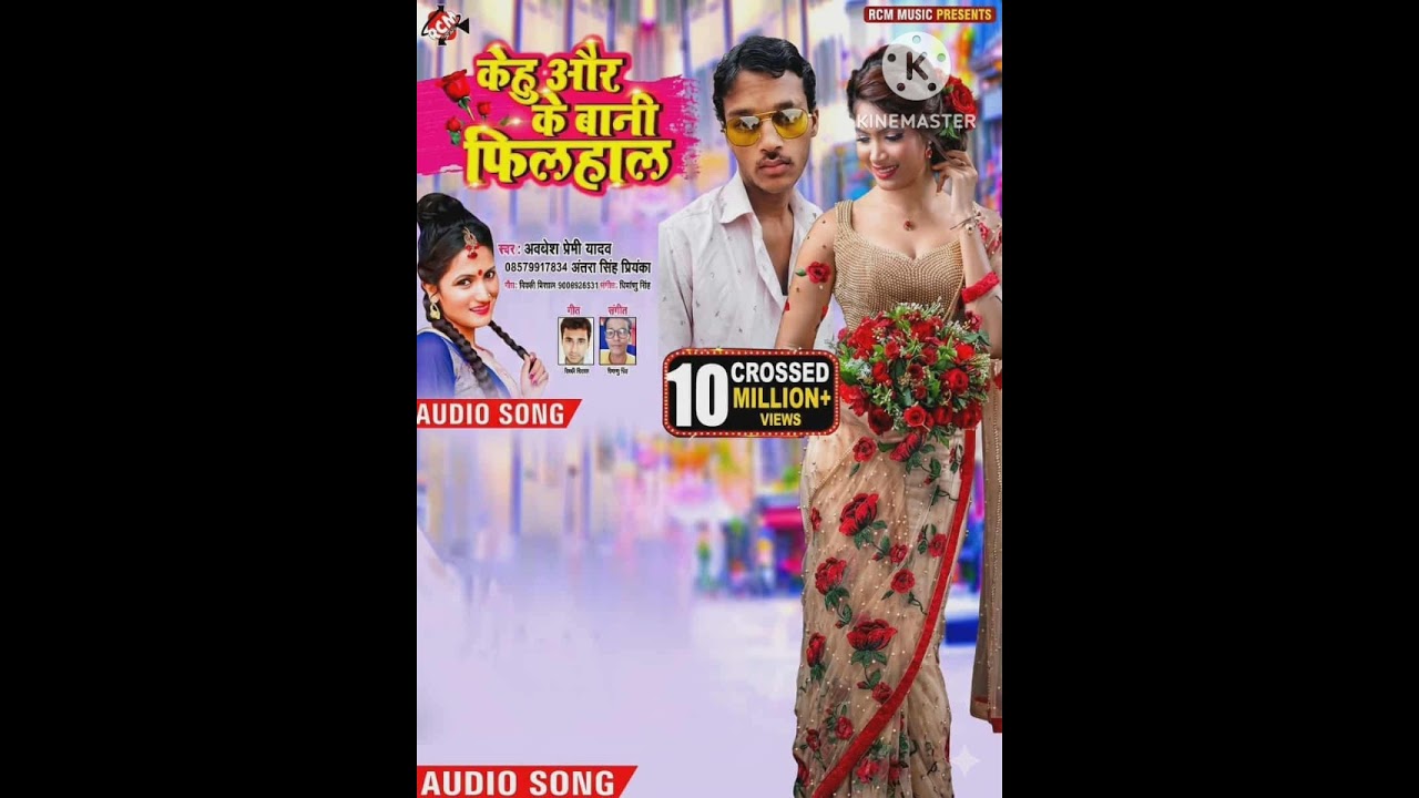 #video Bihari music 2026 Mithun ki id mobile number 📞7070035011😭😭👿👿🎶🎵