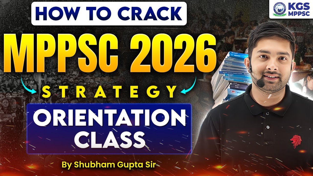 MPPSC 2026 Orientation Class | MPPSC 2026 Best Preparation Strategy | MPPSC 2026 | Shubham Gupta Sir