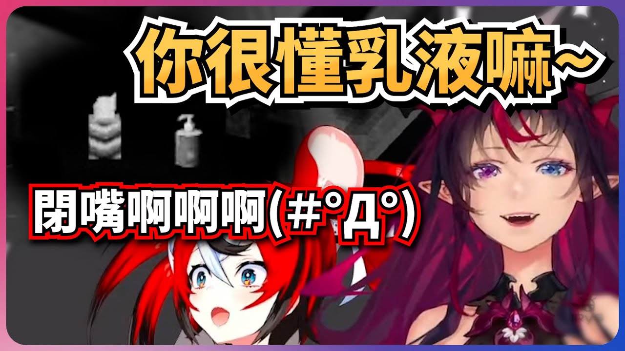有可能會是新的流行詞？IRyS瘋狂虐Bae！【IRyS/Hakos Baelz】 【hololive EN】 【中英字幕】