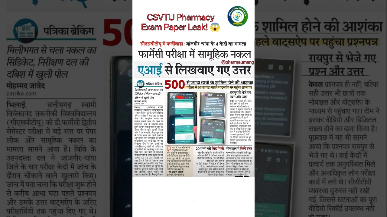 CSVTU Pharmacy Exam Paper Leak! 😱AI se Copying? | Big News D.Pharm Students #ai #paperleak #dpharma