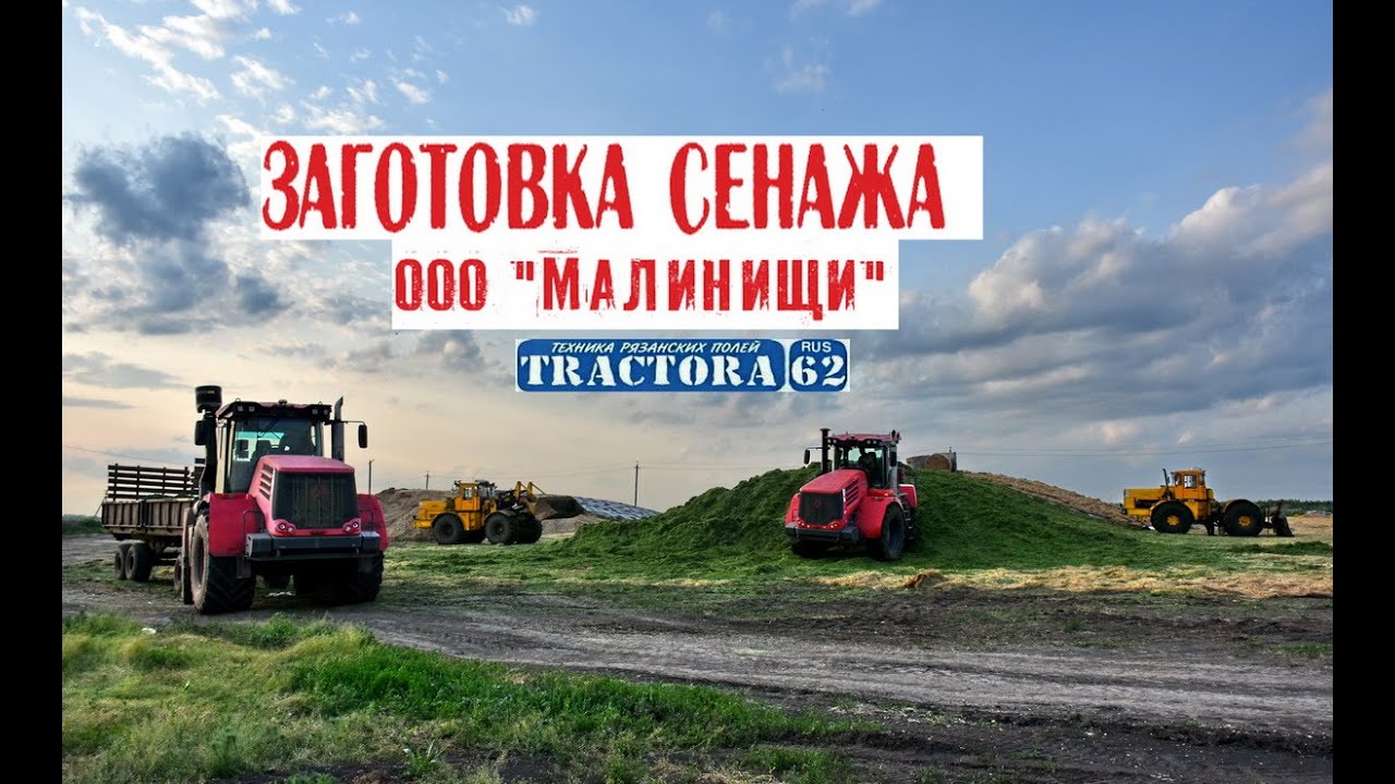 Техника на заготовке сенажа
