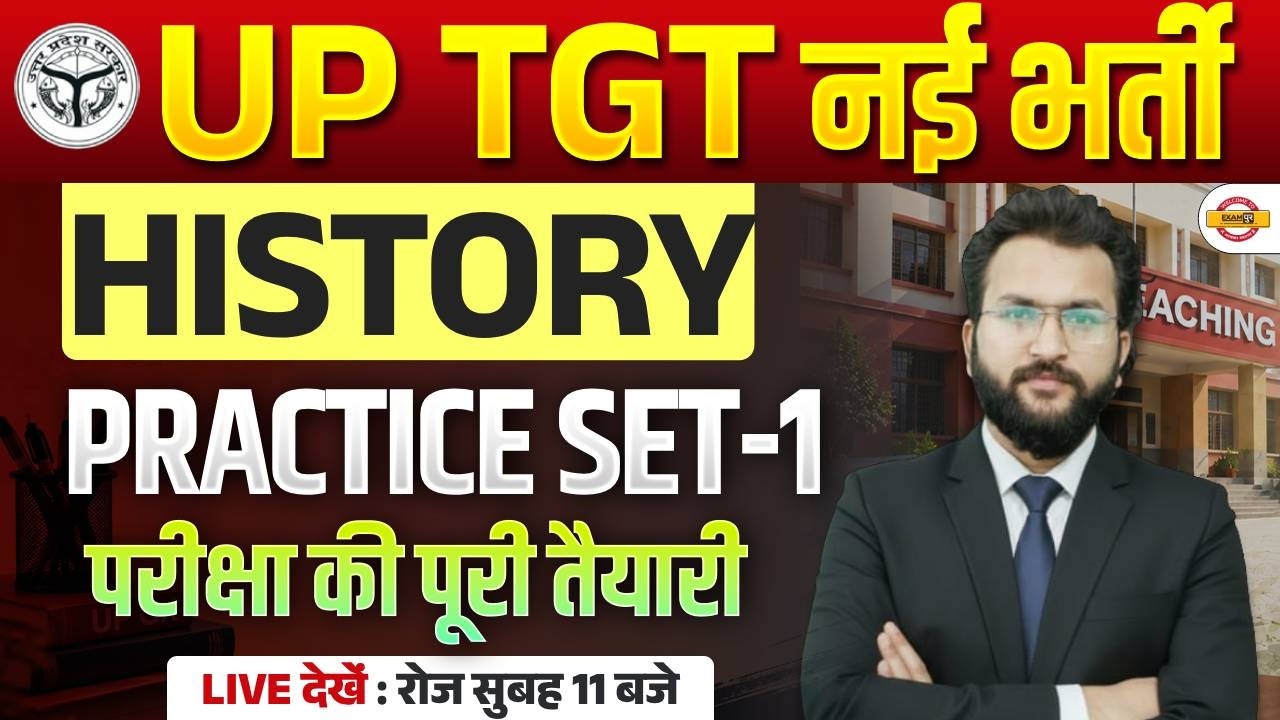 UP TGT 2026 | History Syllabus 2026 | History Practice Set 01 by Naveen Sharma Sir