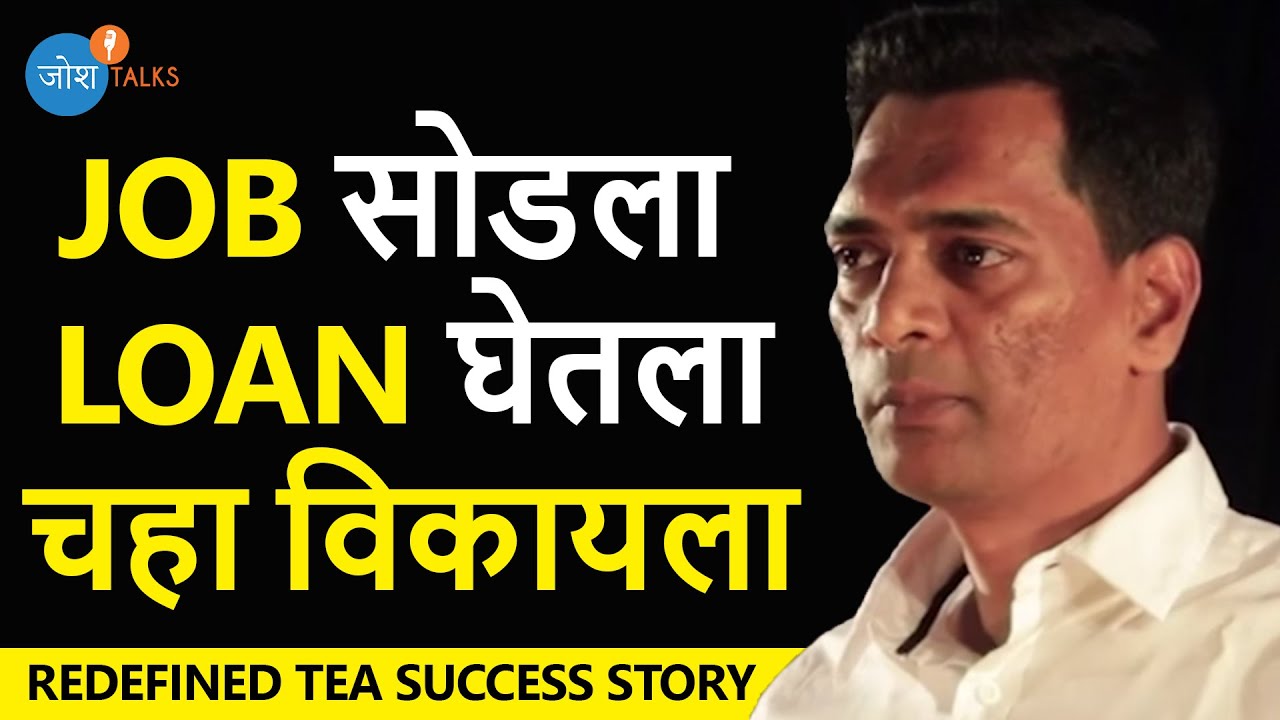 Business मध्ये हेतू खूप महत्वाचा असतो | Business Story | Rahul Chavan | Josh Talks Marathi