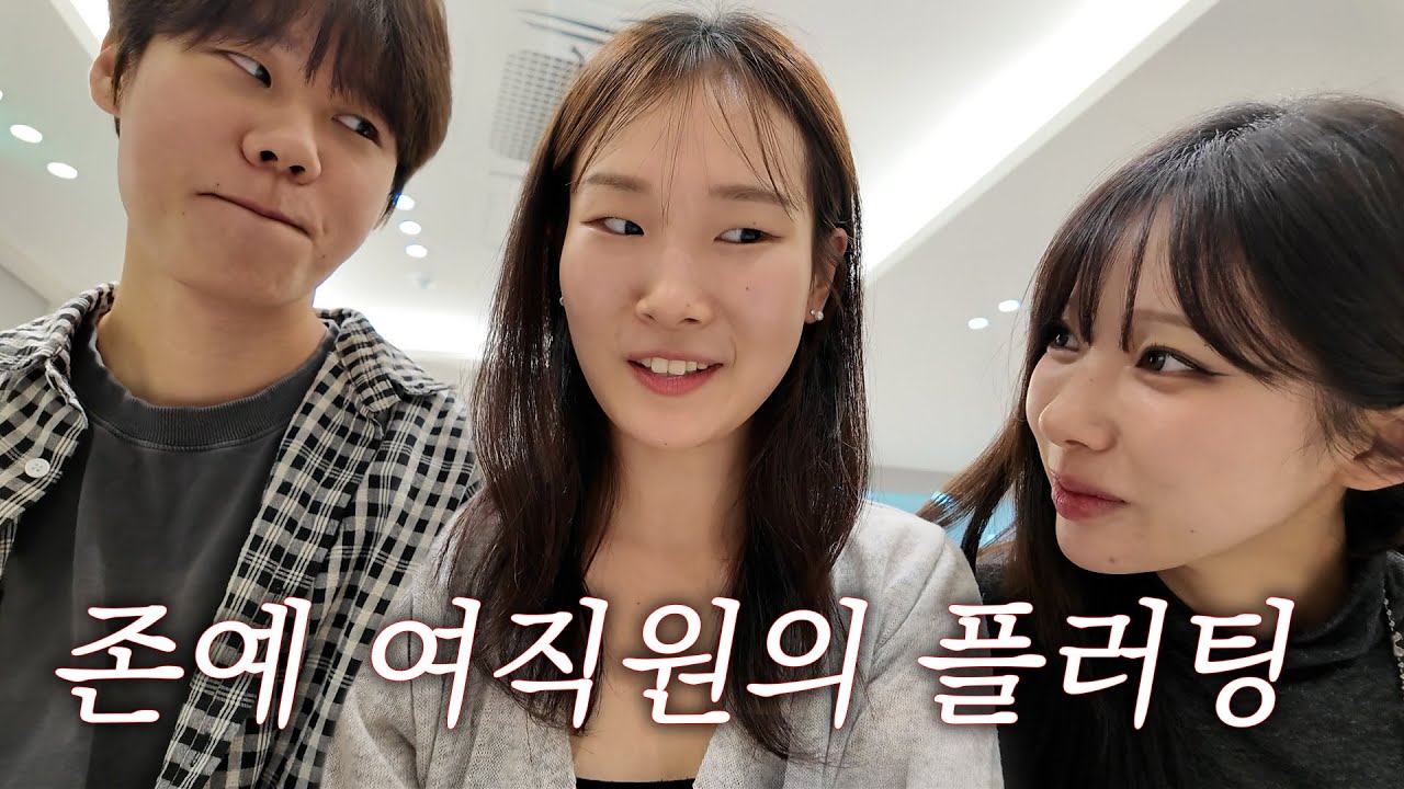 둘이 뭐해..?