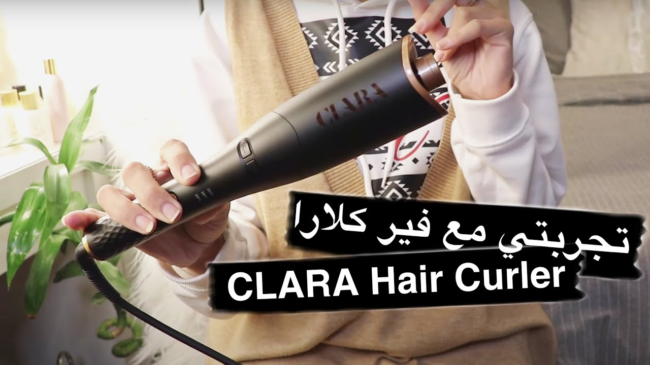 milkyway11000 : Clara Review | تجربتي مع فير الشعر كلارا