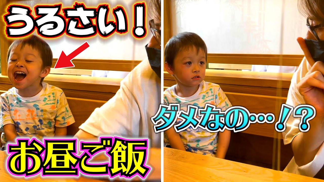 パパに怒られた後の3歳児…顔色の変化が可愛いすぎるw 休日のお昼ご飯はラーメンへ♪小声だった弟が最近大声を出すようになったけど…