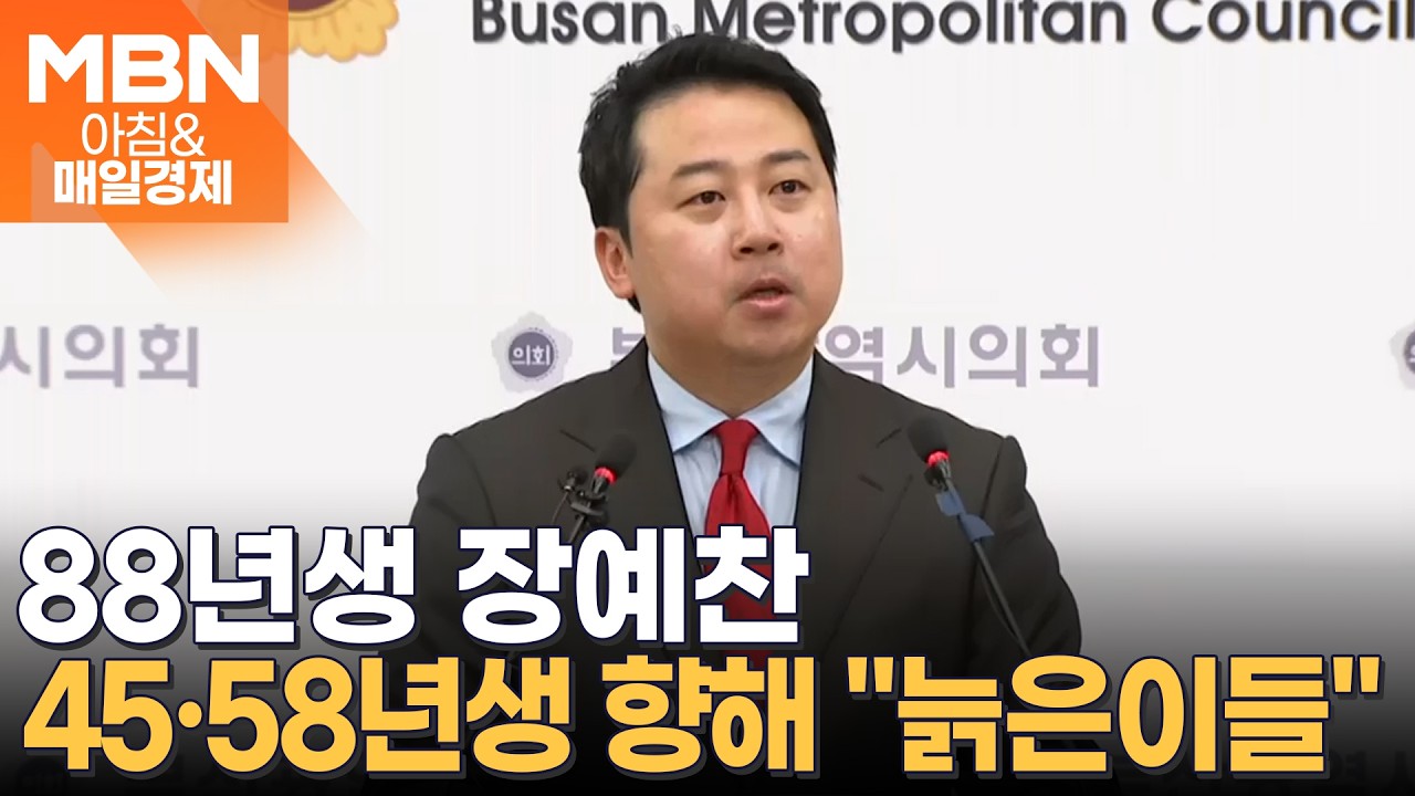 장예찬 