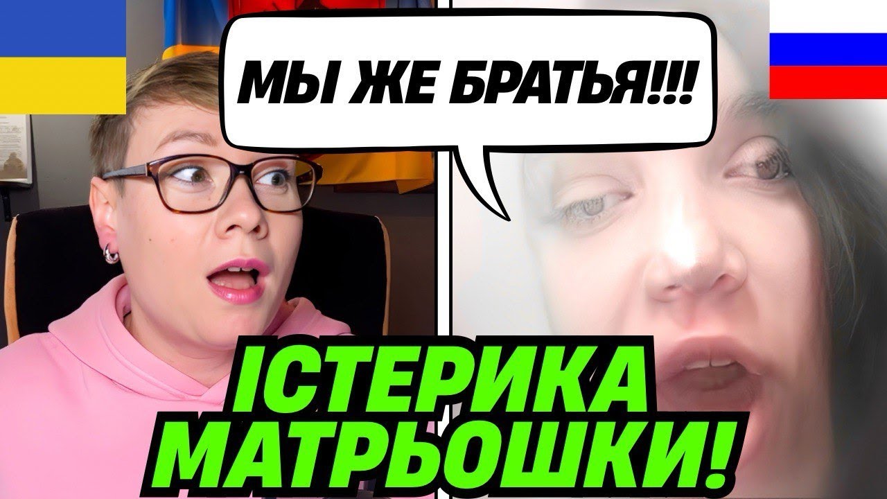 🤣РОСІЯНКА В ІСТЕРИЦІ! 
