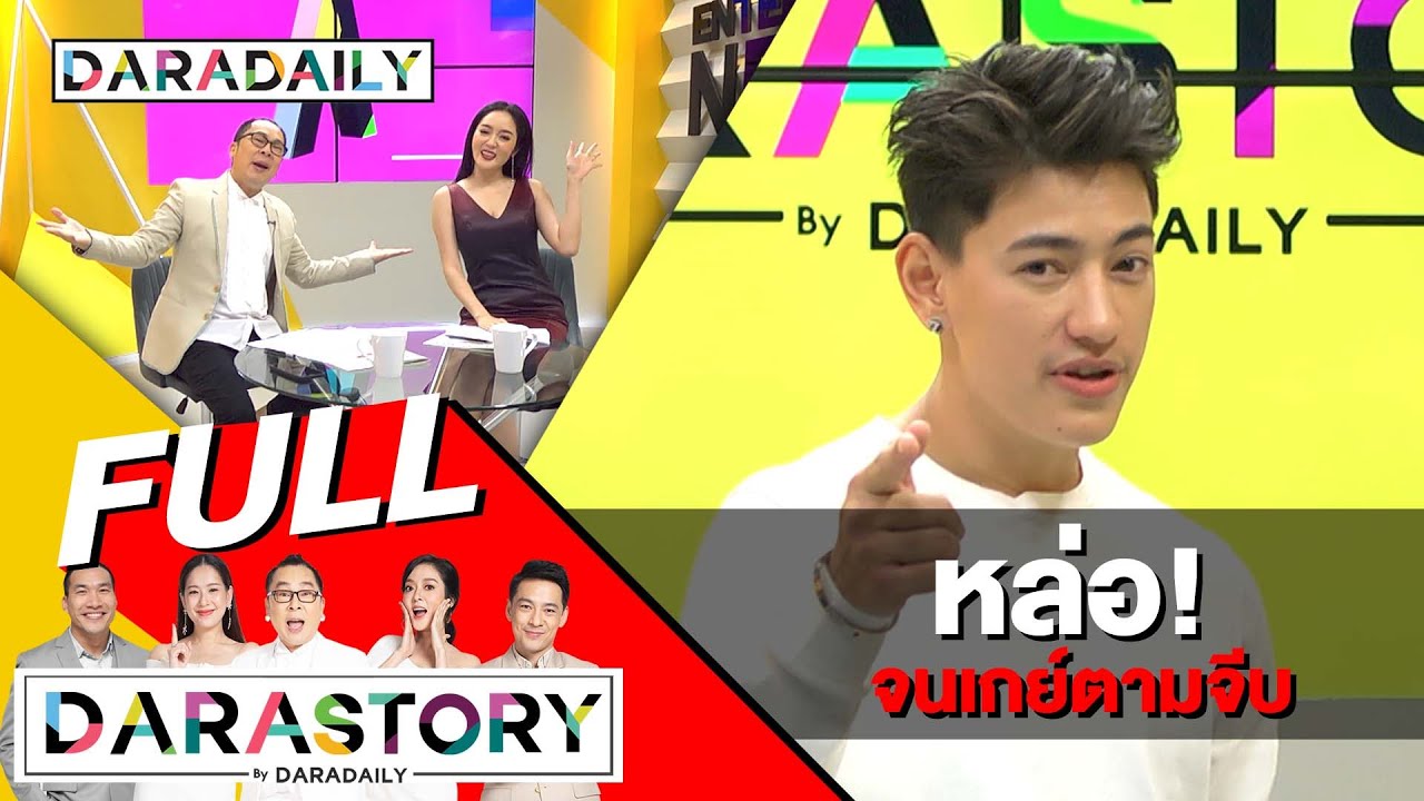 เปิดใจ 