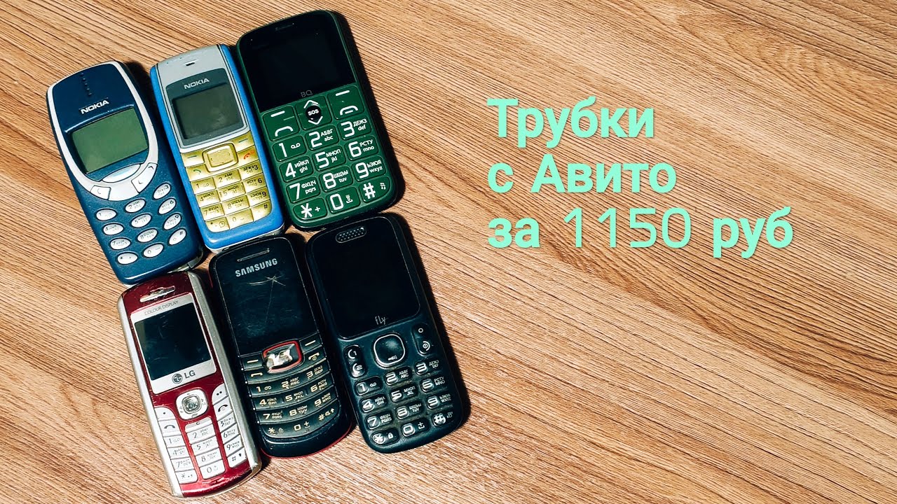 Телефонный 