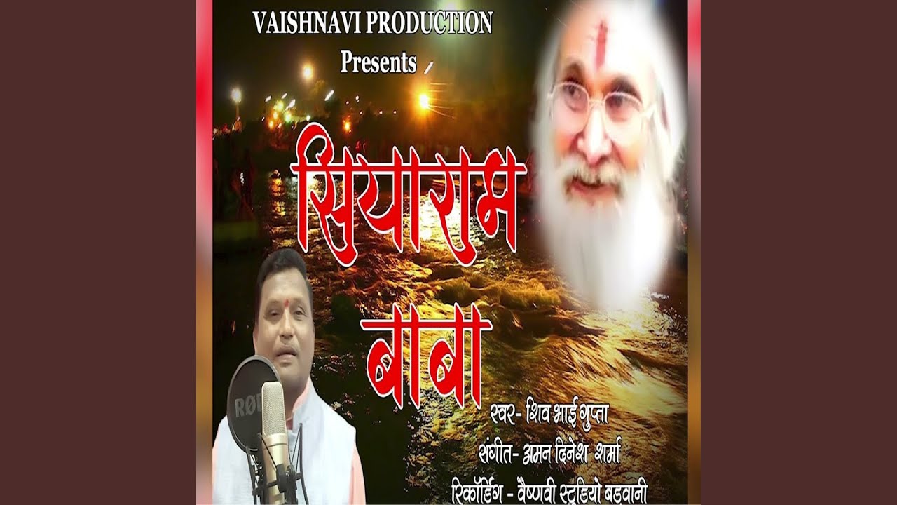 Siyaram Baba