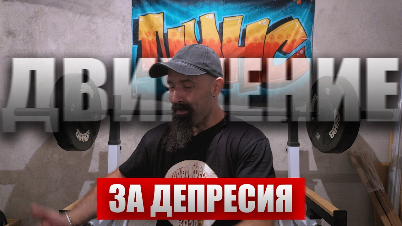 Какво е НУЛЕВ интензитет 🏋🏼‍♂️и ЗАЩО мъжете не са ХАРЕСВАНИ? | Юли 2024