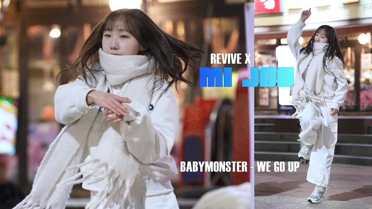 리바이브엑스 リバイブエックス REVIVE X 미주 ミジュ MiJoo ( BABYMONSTER - WE GO UP )  Fancam 4K 20260208
