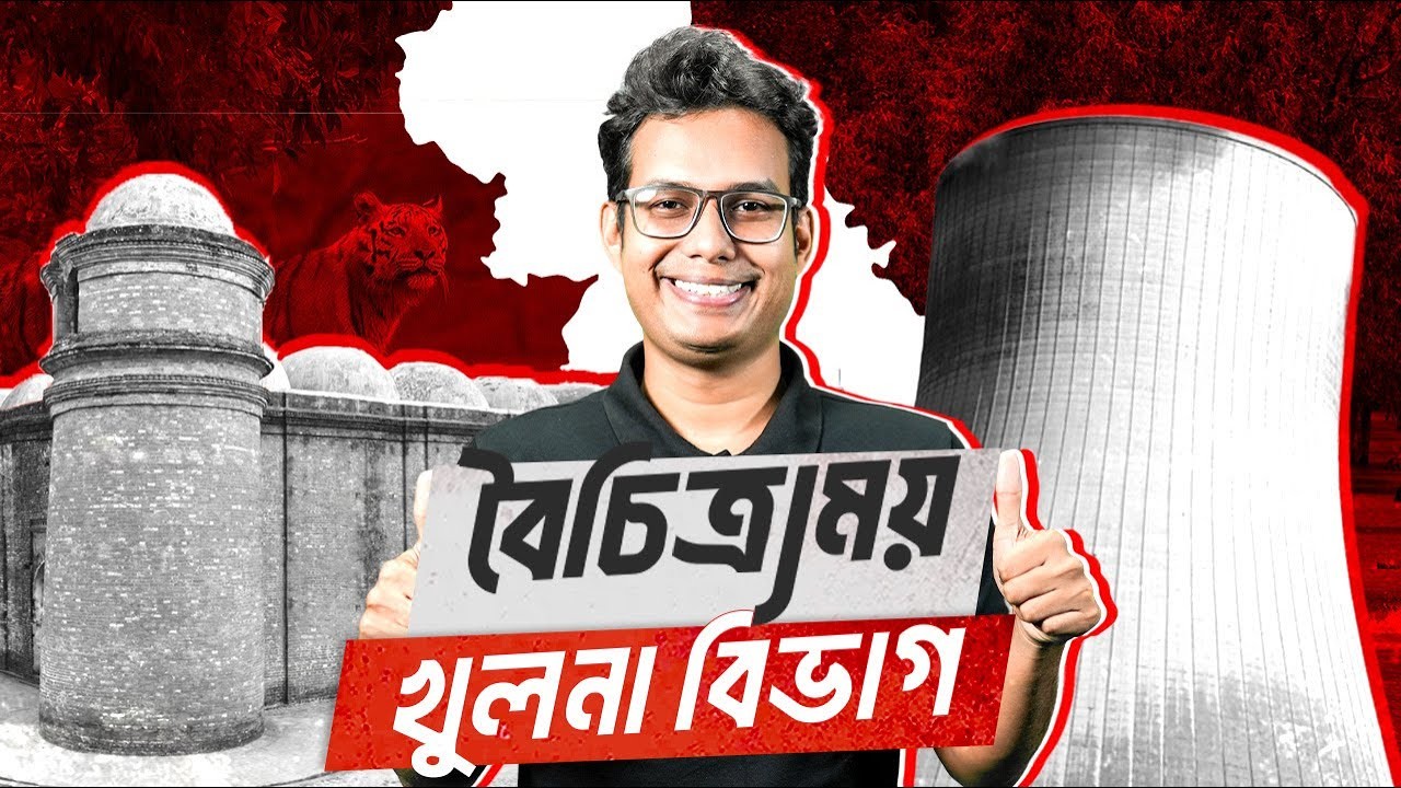 Khulna Division Introduction at a Glance | B Unit Admission | General Knowledge | Khulna Division...