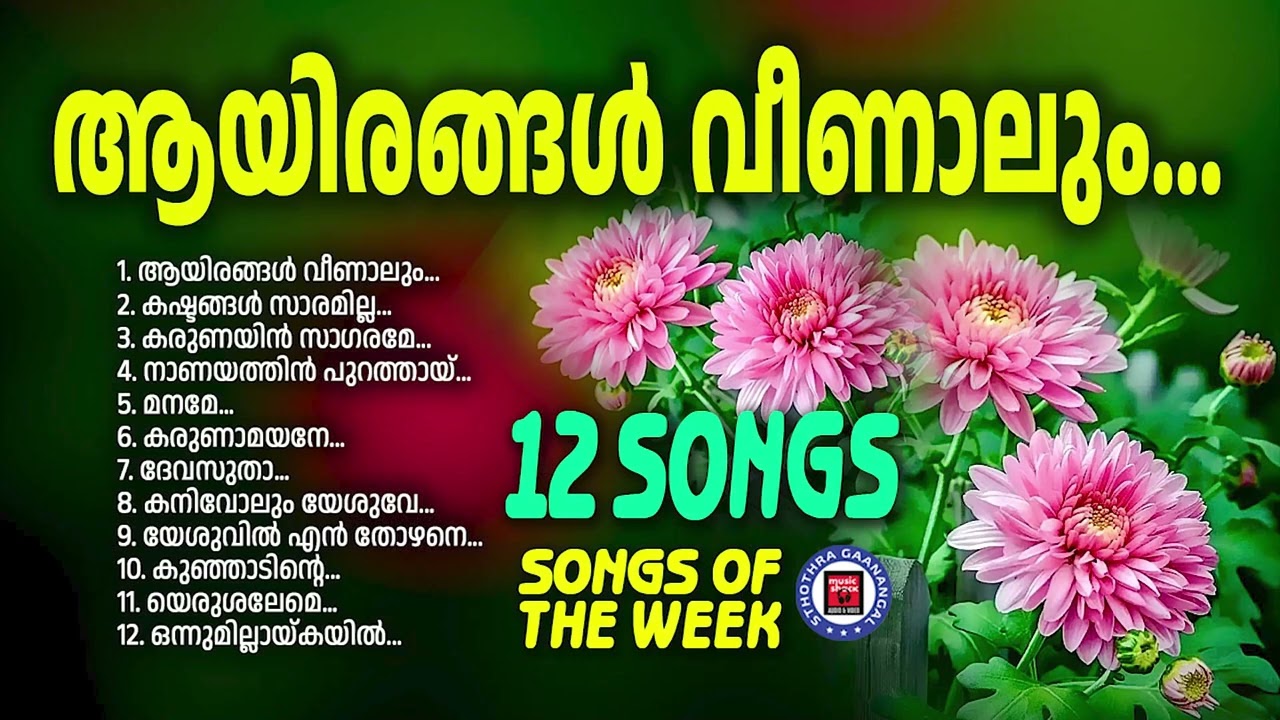 Aayirangal Venalum | Sthothra Ganangal | Christian Worship Songs | Kester | Old Songs
