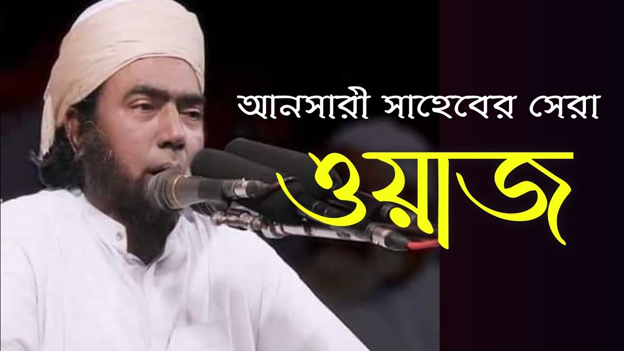 আল্লামা জুবায়ের আহমদ আনসারী সাহেব। @জুবায়ের_আহমদ_আনসারী #আনসারী