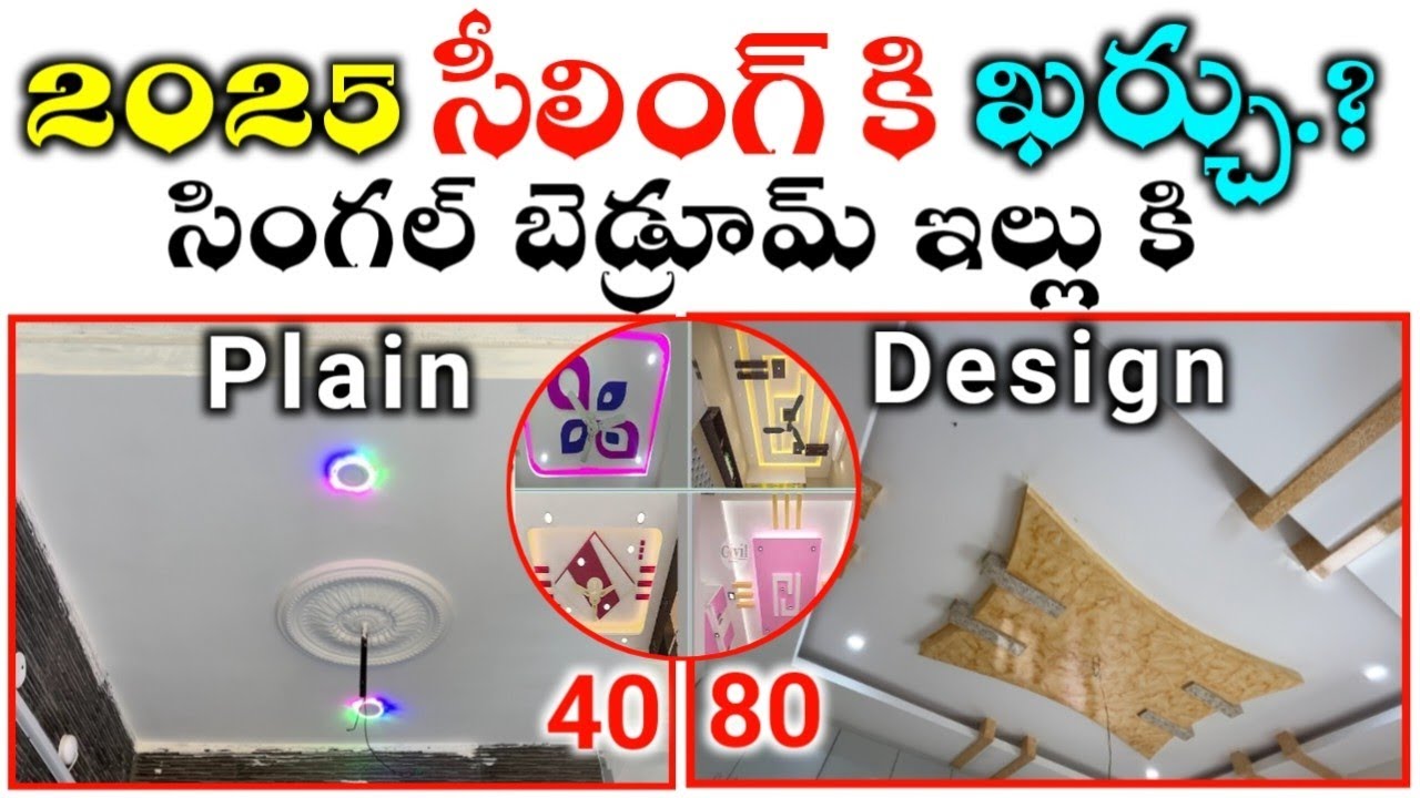 Low Budget Gypsum False Ceiling Cost Details 2025 // 1BHK House Plain Ceiling & Design Ceiling Price