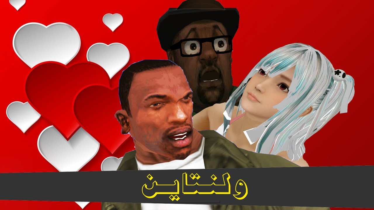 ولنتاین - حاج سی جی | Valentine - Haj Cj