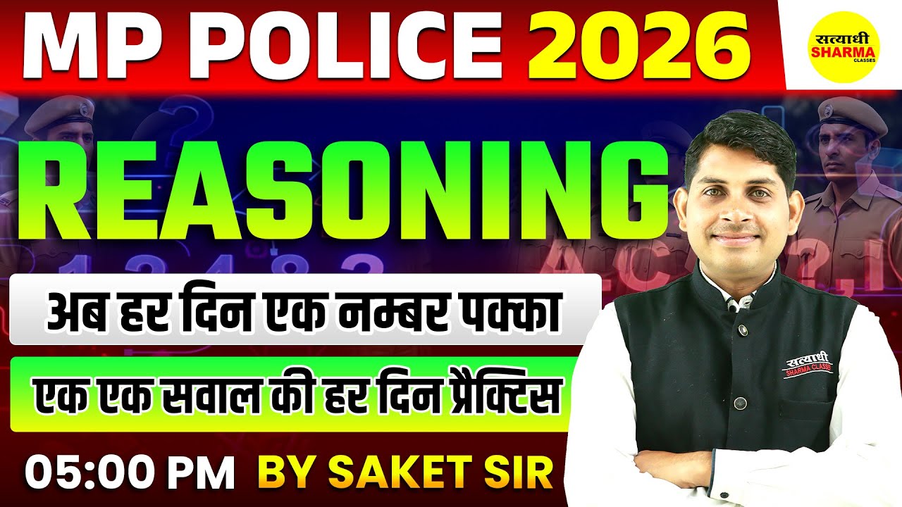 REASONING FOR MP POLICE 2026 | MP POLICE EXAM  | MP POLICE CONSTABLE 2026 BY SAKET SIR